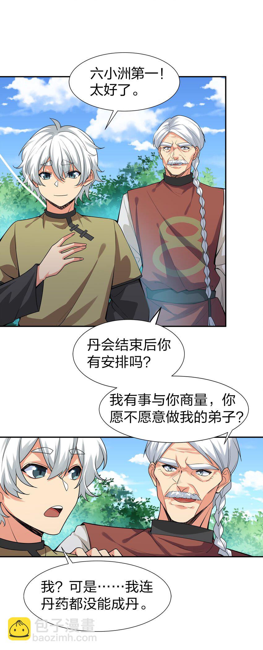 87 念情！后会有期(1/2)-第102话