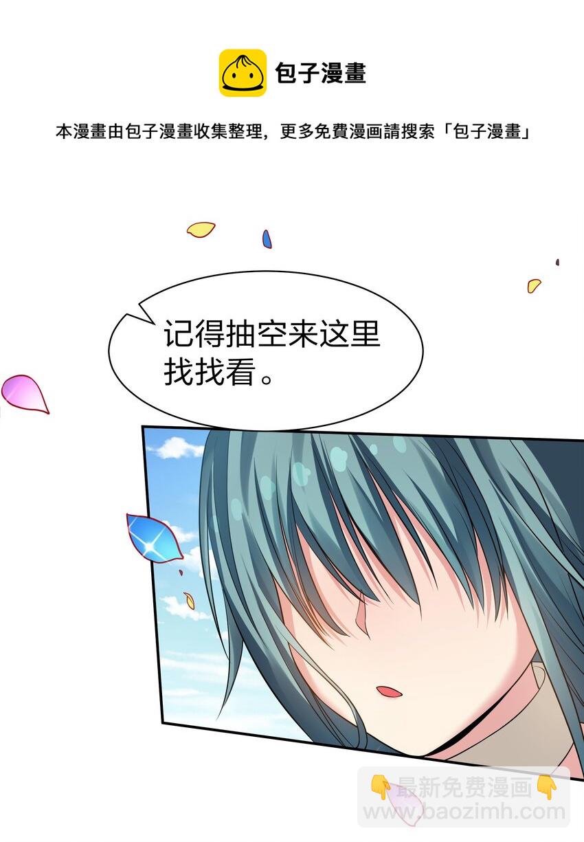 87 念情！后会有期(1/2)-第102话