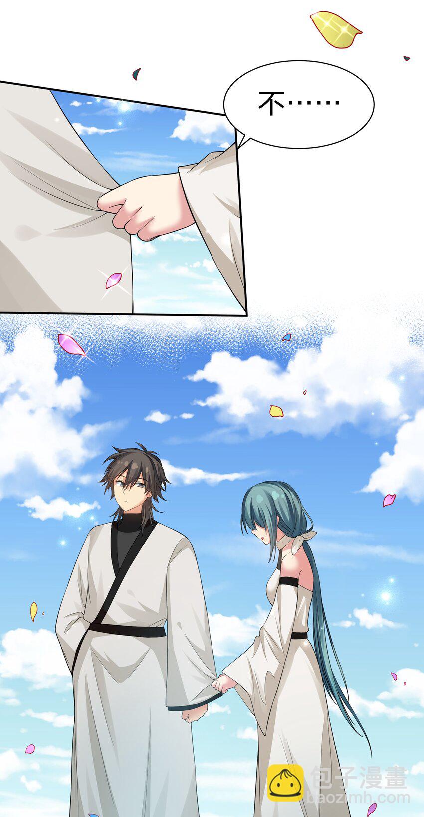 87 念情！后会有期(1/2)-第102话