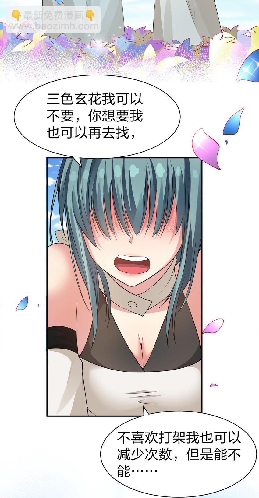 87 念情！后会有期(1/2)-第102话