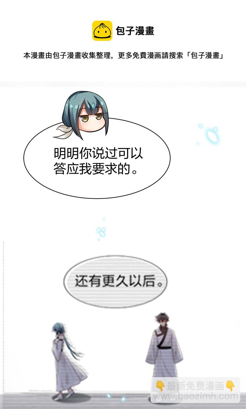 87 念情！后会有期(1/2)-第102话