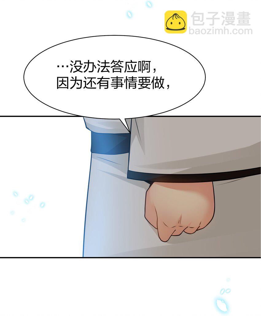 87 念情！后会有期(1/2)-第102话