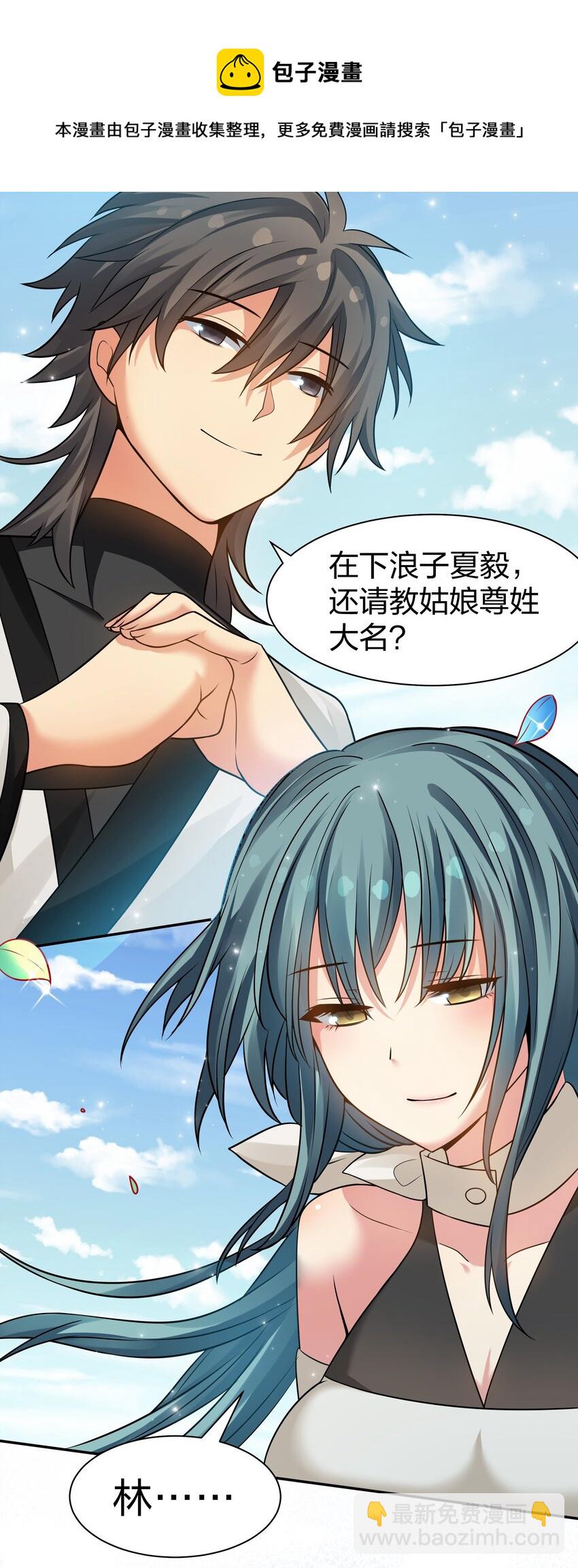 87 念情！后会有期(1/2)-第102话