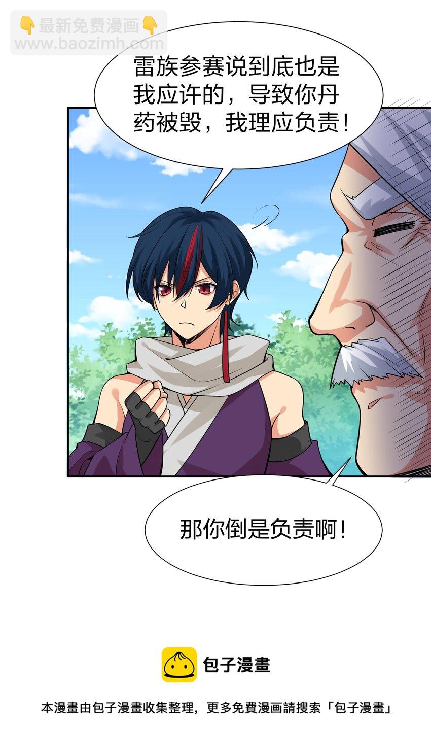 87 念情！后会有期(1/2)-第102话