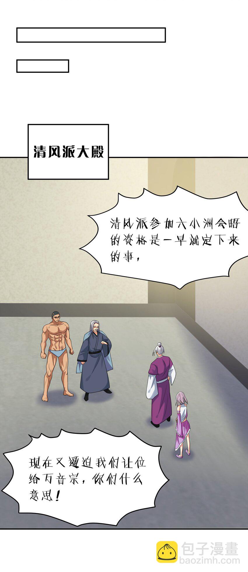 89 归来！今非昔比-第104话