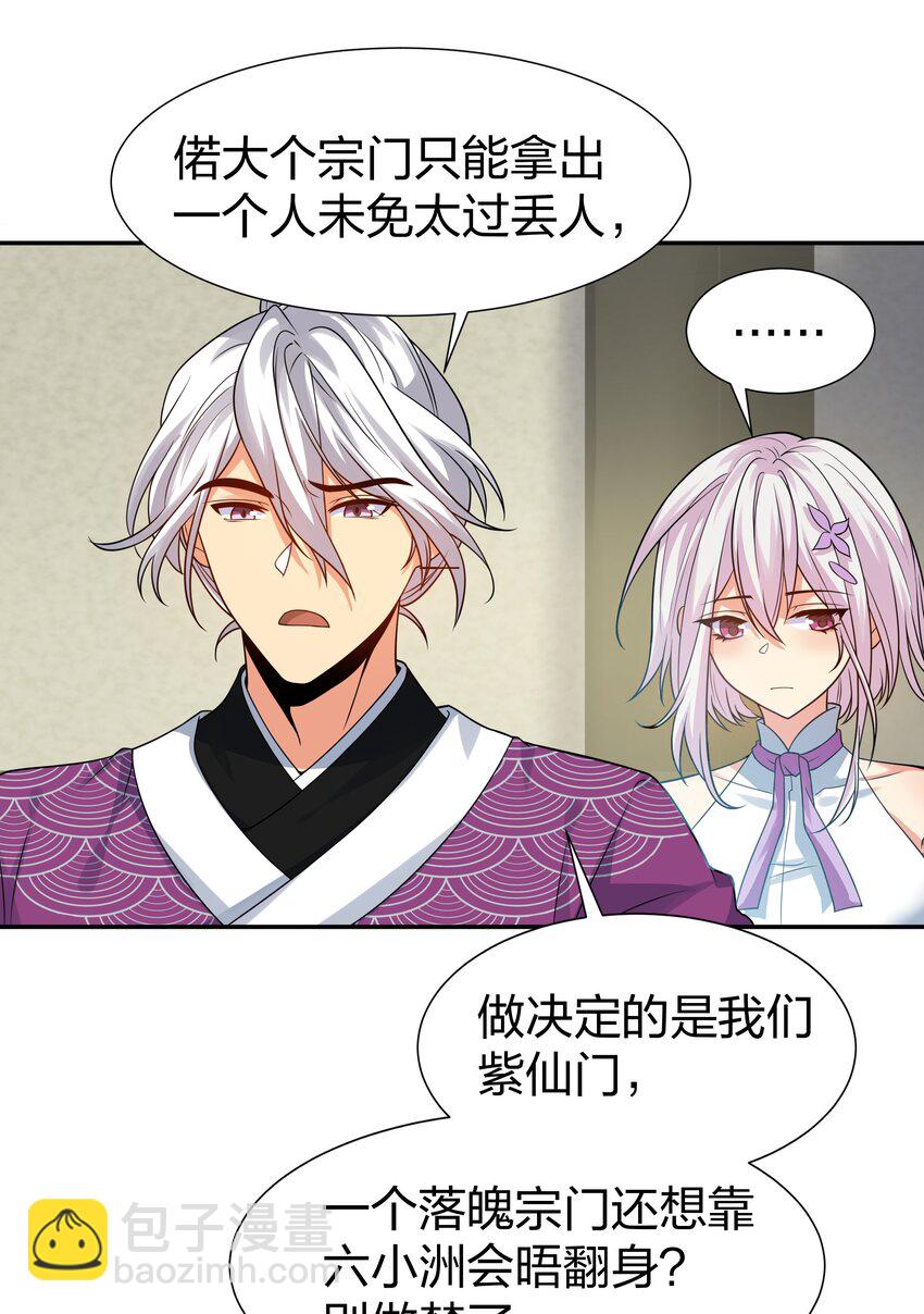 89 归来！今非昔比-第104话