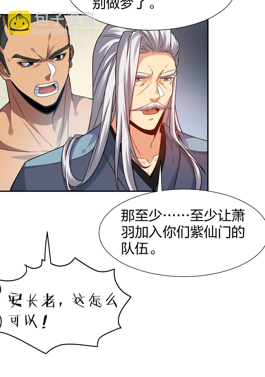 89 归来！今非昔比-第104话