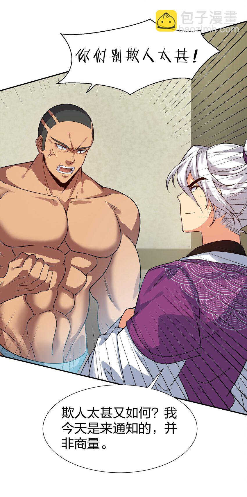 89 归来！今非昔比-第104话