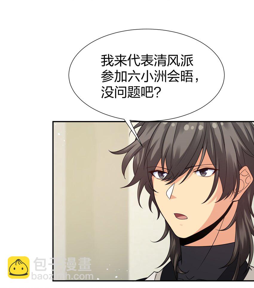 89 归来！今非昔比-第104话