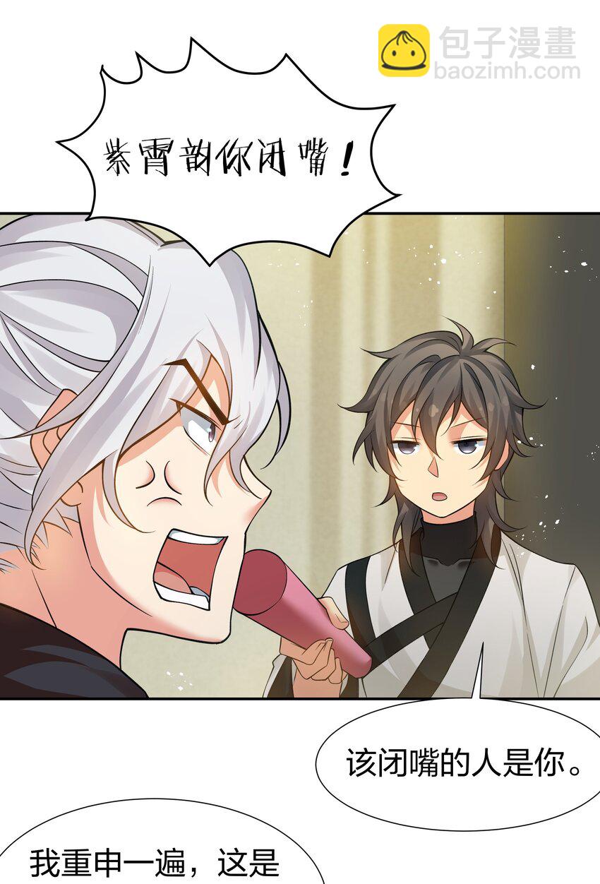 89 归来！今非昔比-第104话