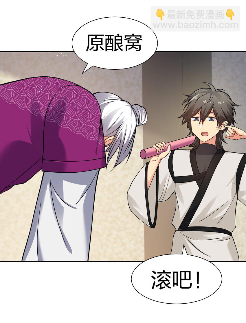 89 归来！今非昔比-第104话