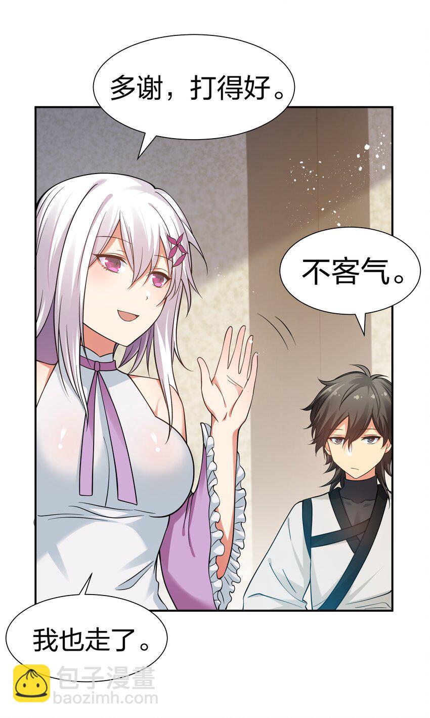 89 归来！今非昔比-第104话