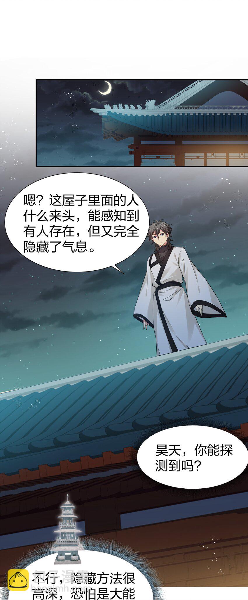 93 师兄！我又来了(1/2)-第108话