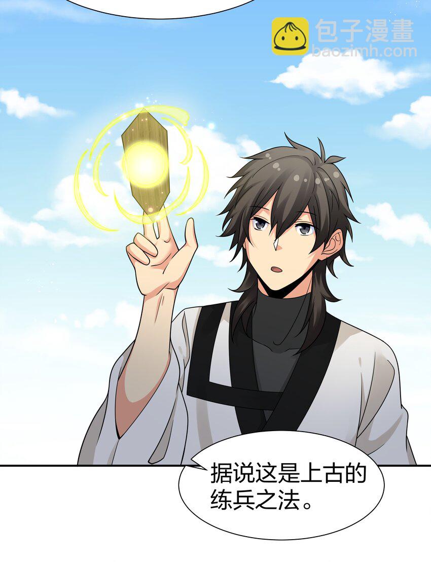 93 师兄！我又来了(1/2)-第108话