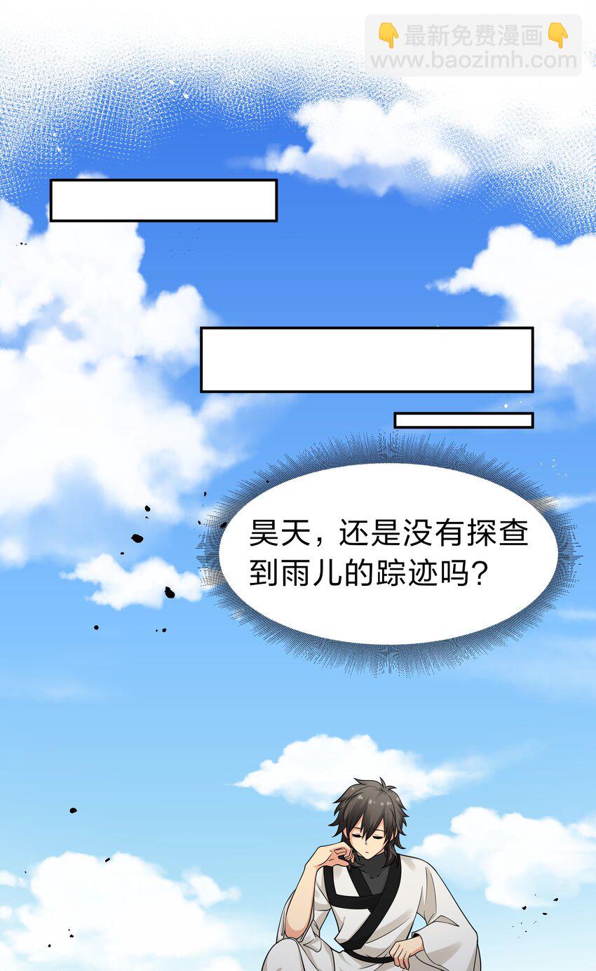 93 师兄！我又来了(1/2)-第108话