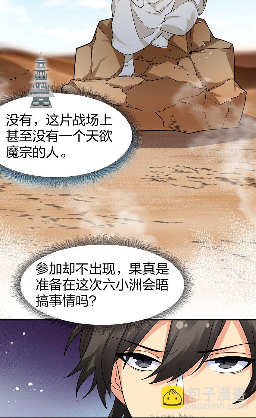 93 师兄！我又来了(1/2)-第108话