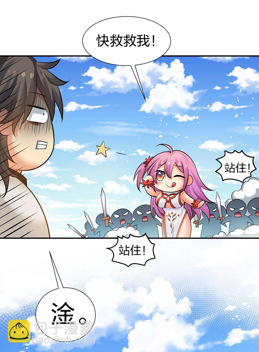 93 师兄！我又来了(1/2)-第108话