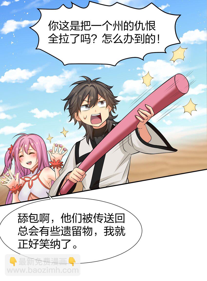 93 师兄！我又来了(1/2)-第108话