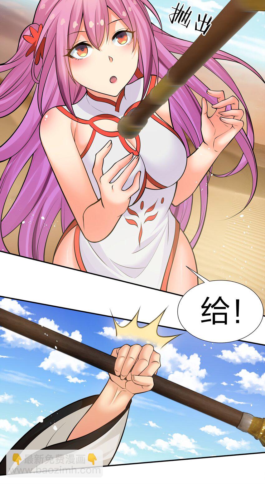 93 师兄！我又来了(1/2)-第108话