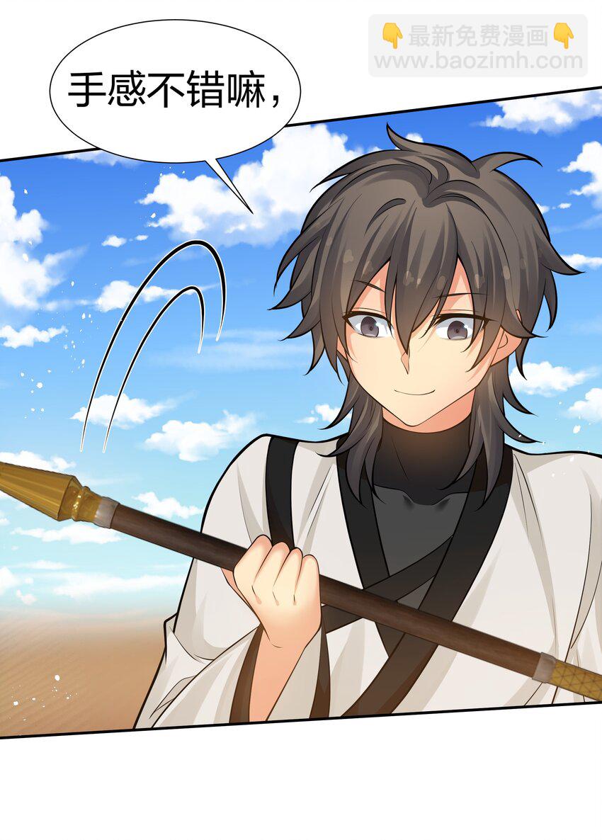 93 师兄！我又来了(1/2)-第108话