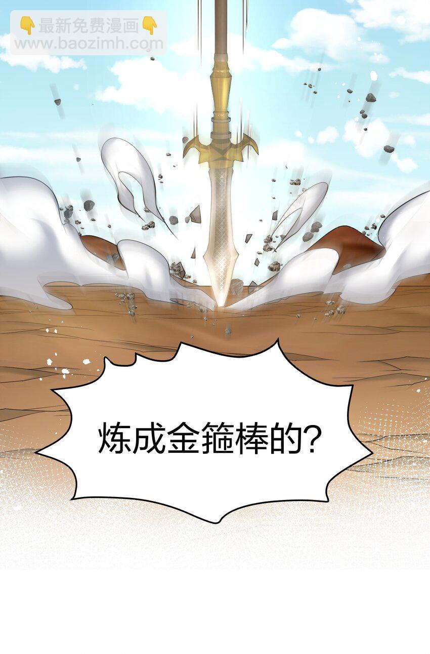 93 师兄！我又来了(1/2)-第108话