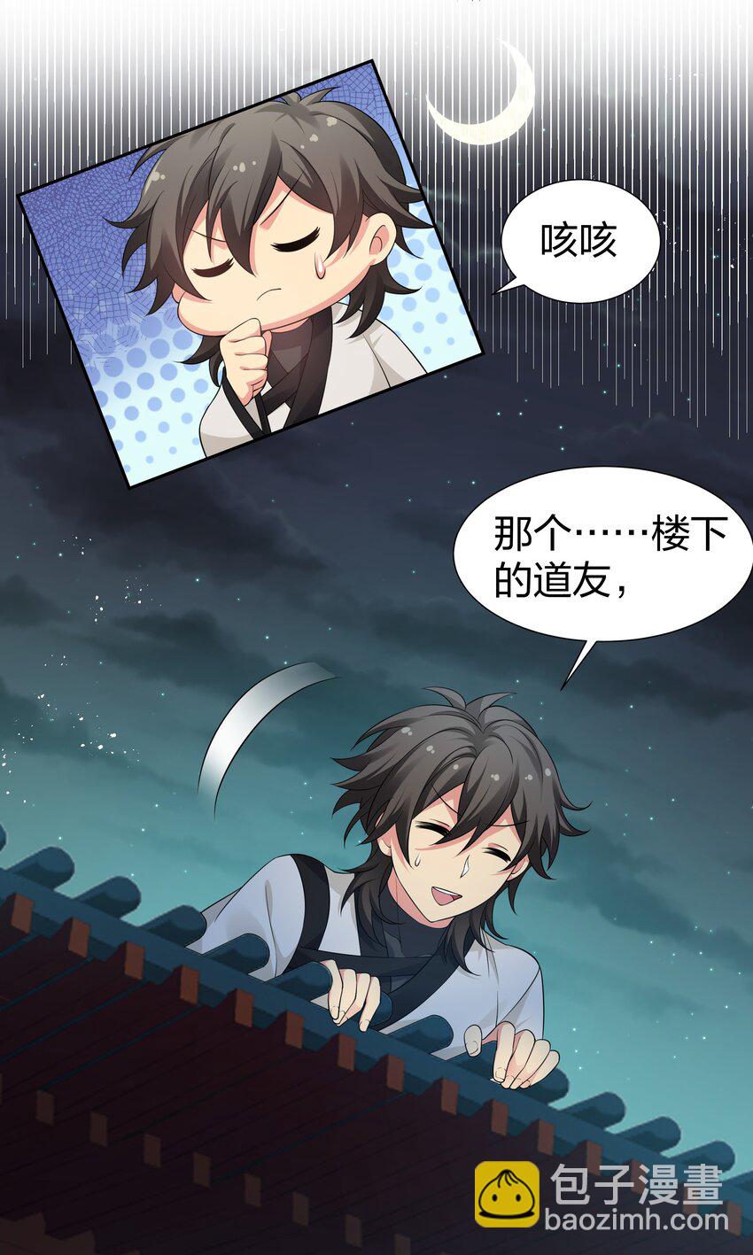 93 师兄！我又来了(1/2)-第108话