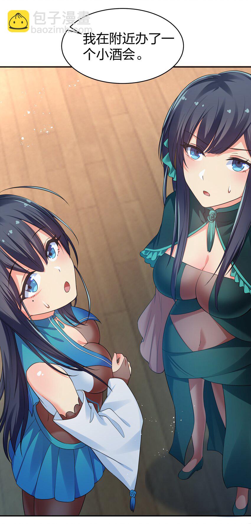 93 师兄！我又来了(1/2)-第108话