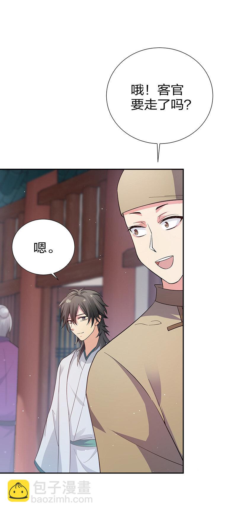 10 师兄！快点回来-第12话