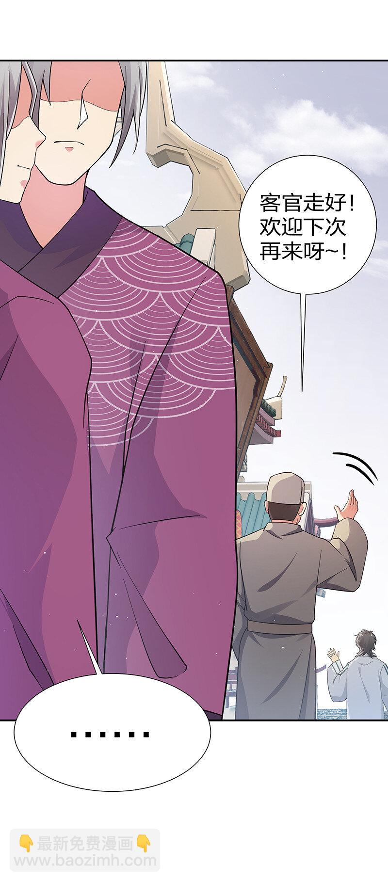 10 师兄！快点回来-第12话