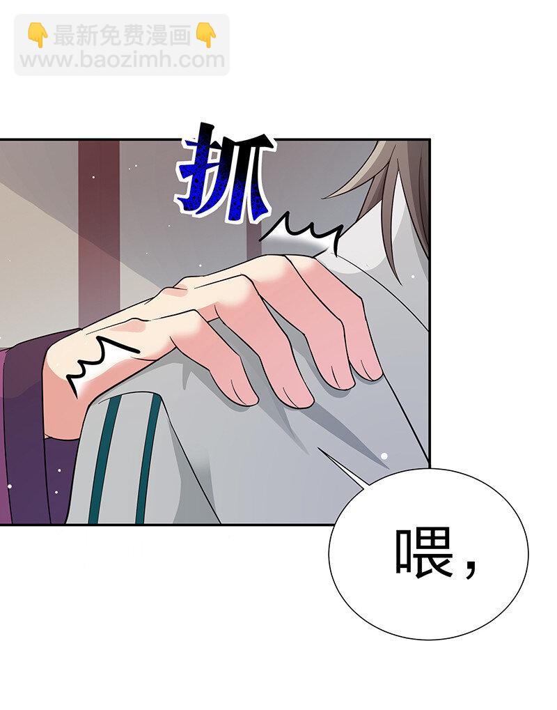 10 师兄！快点回来-第12话