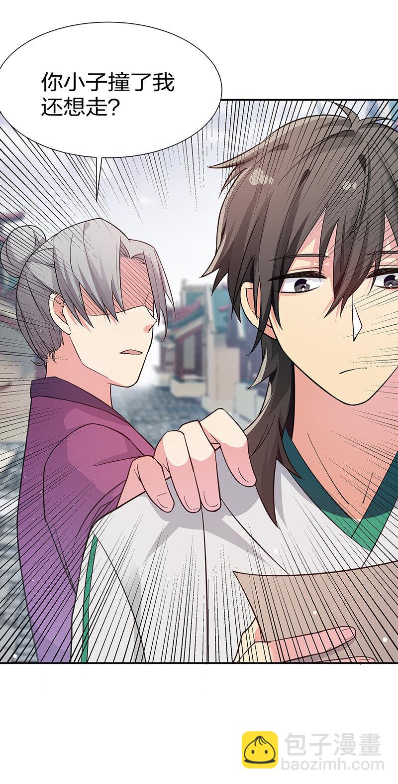 10 师兄！快点回来-第12话