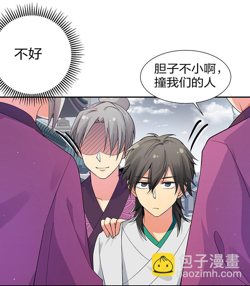 10 师兄！快点回来-第12话