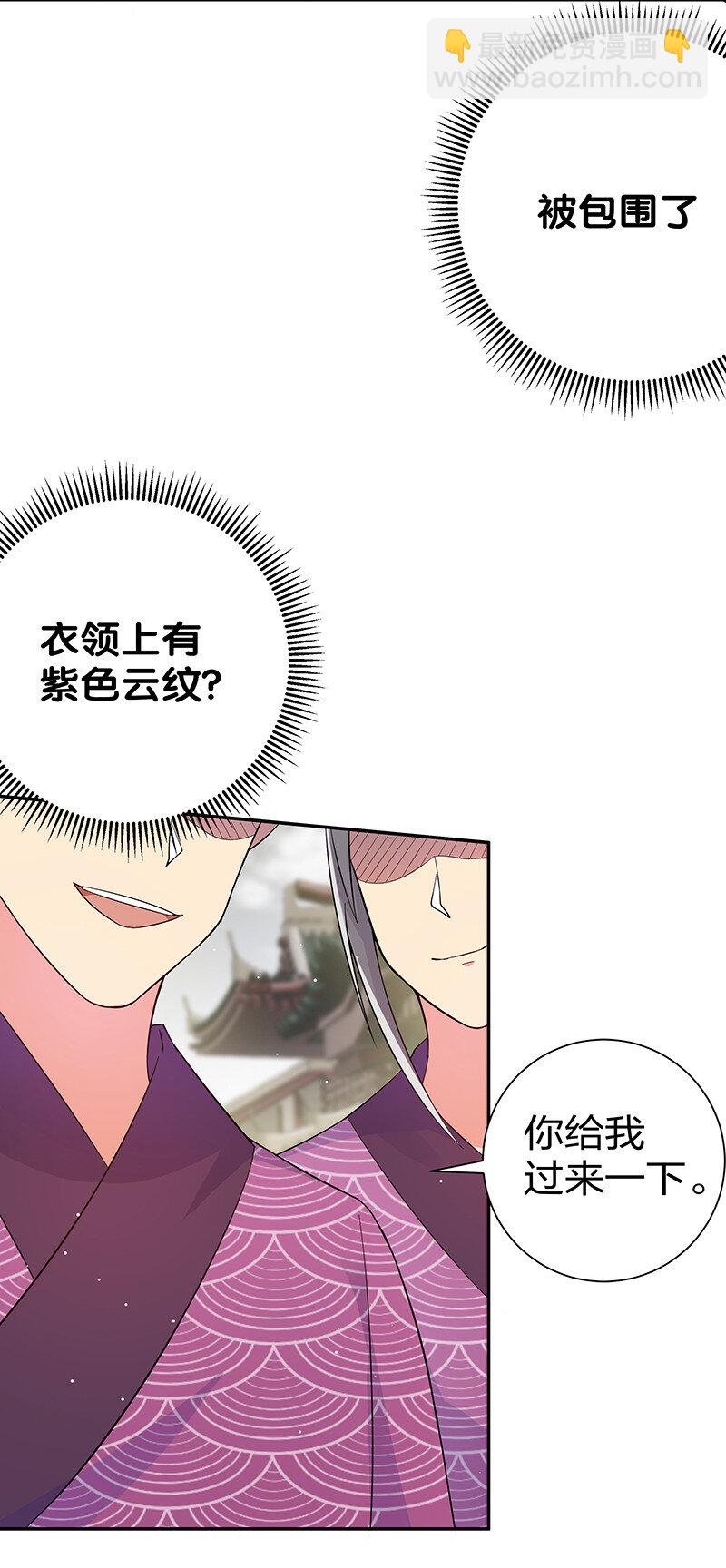 10 师兄！快点回来-第12话