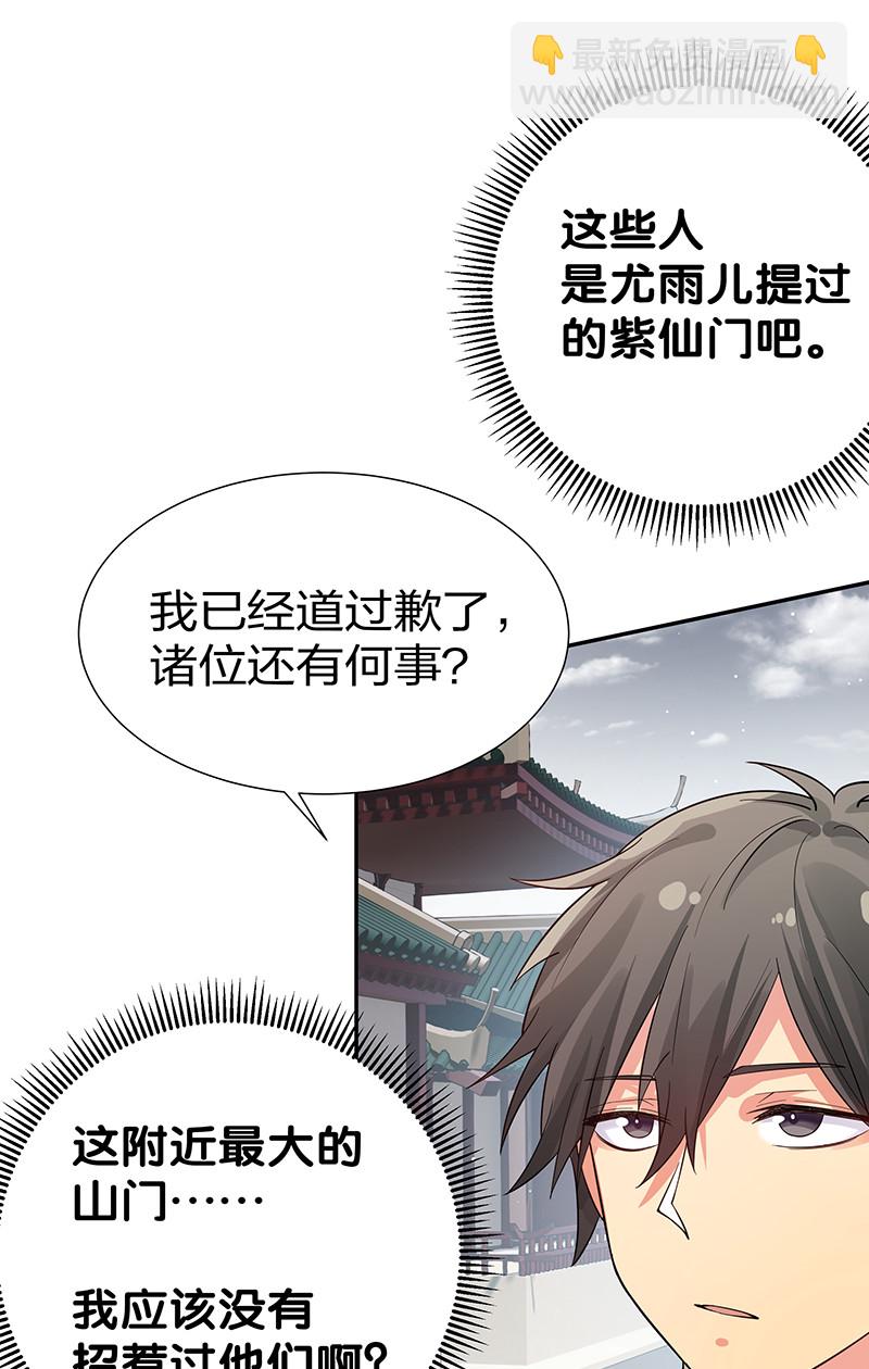 10 师兄！快点回来-第12话