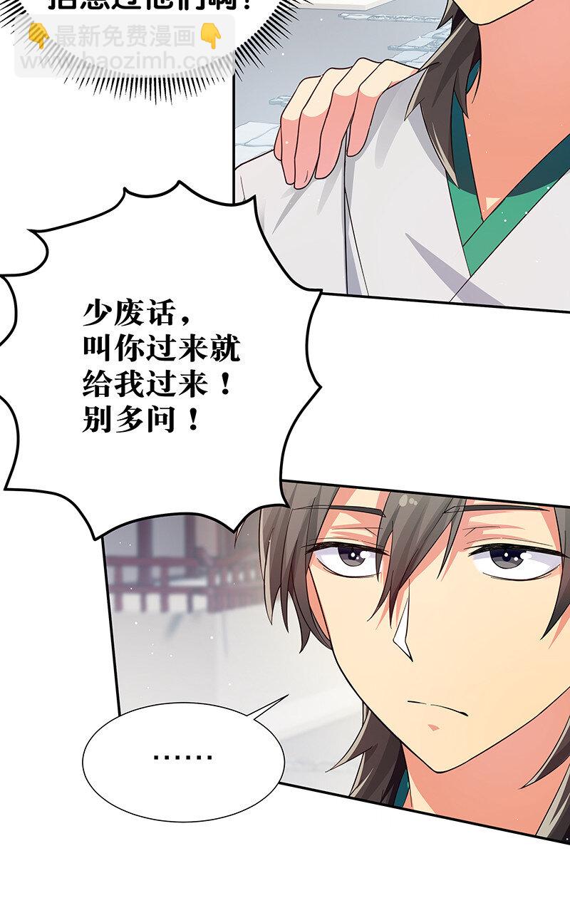 10 师兄！快点回来-第12话