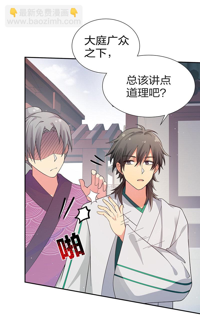 10 师兄！快点回来-第12话