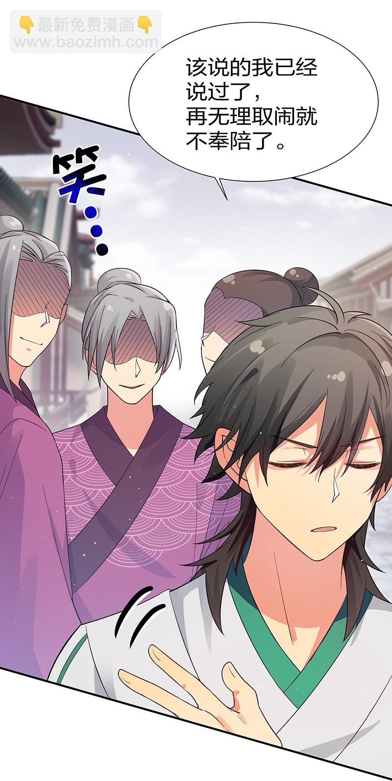 10 师兄！快点回来-第12话