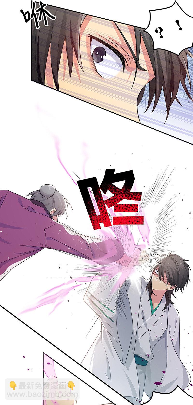 10 师兄！快点回来-第12话