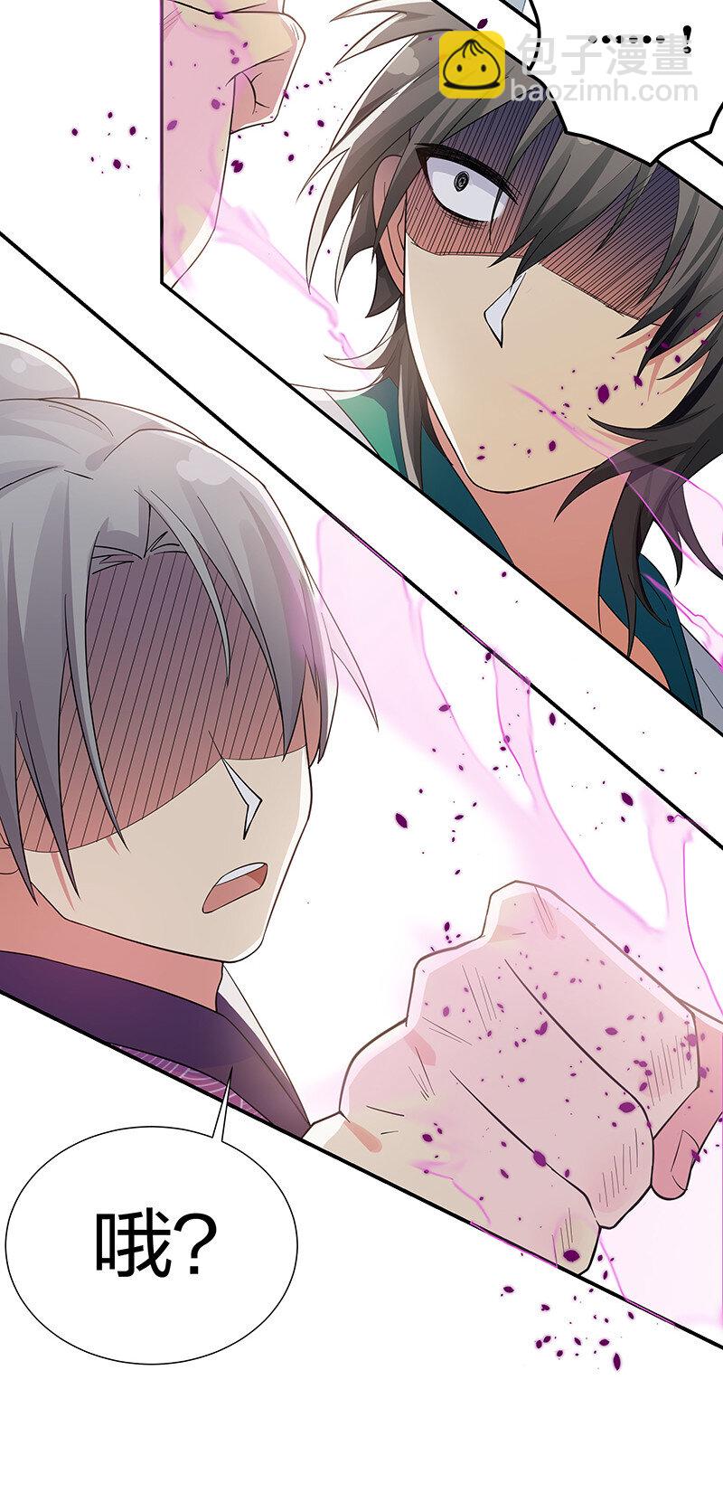 10 师兄！快点回来-第12话