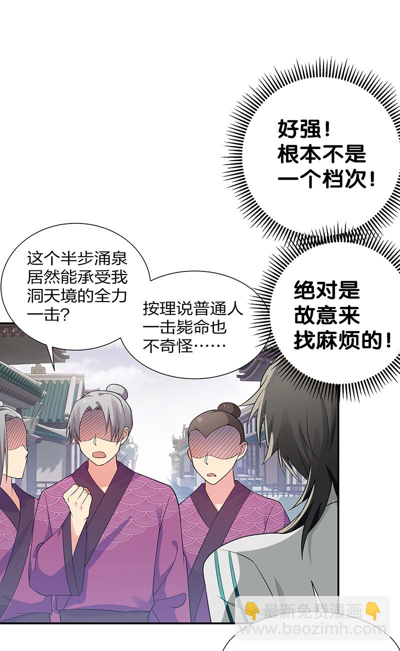 10 师兄！快点回来-第12话