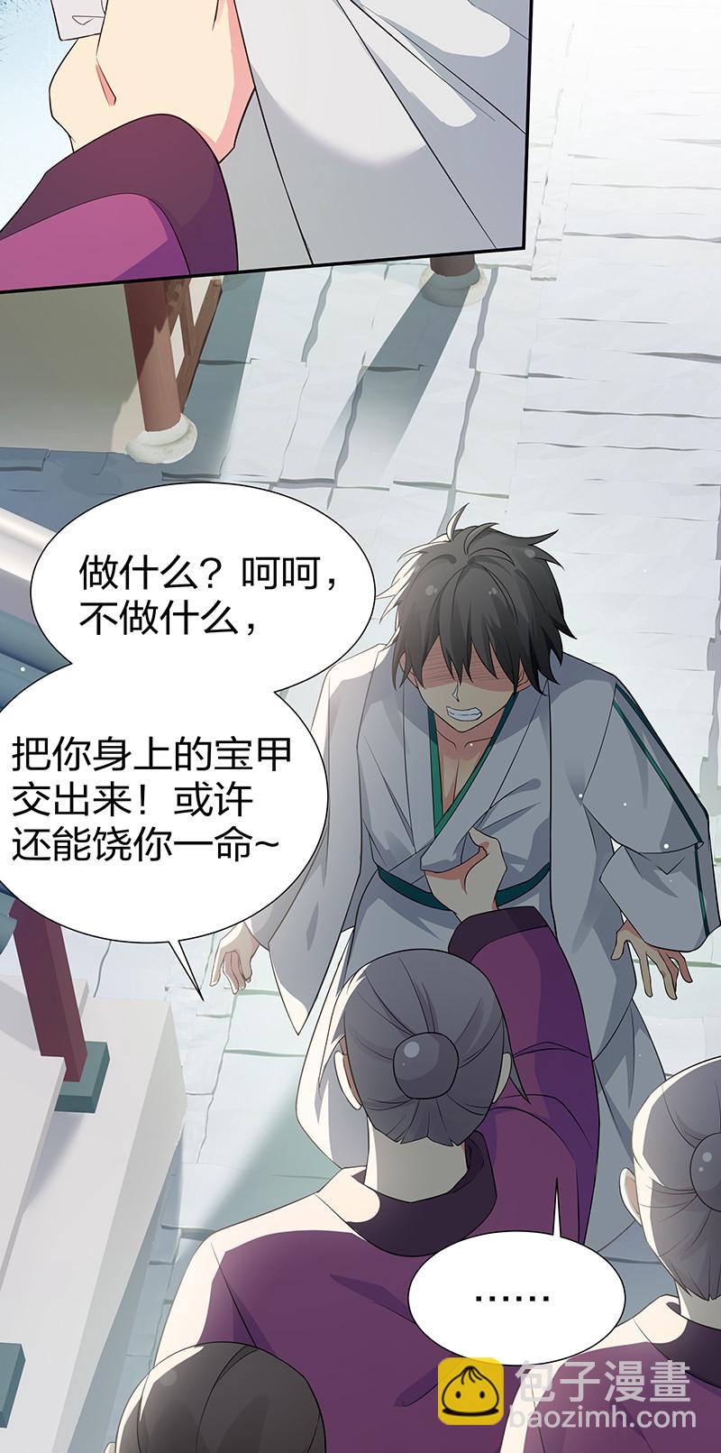 10 师兄！快点回来-第12话