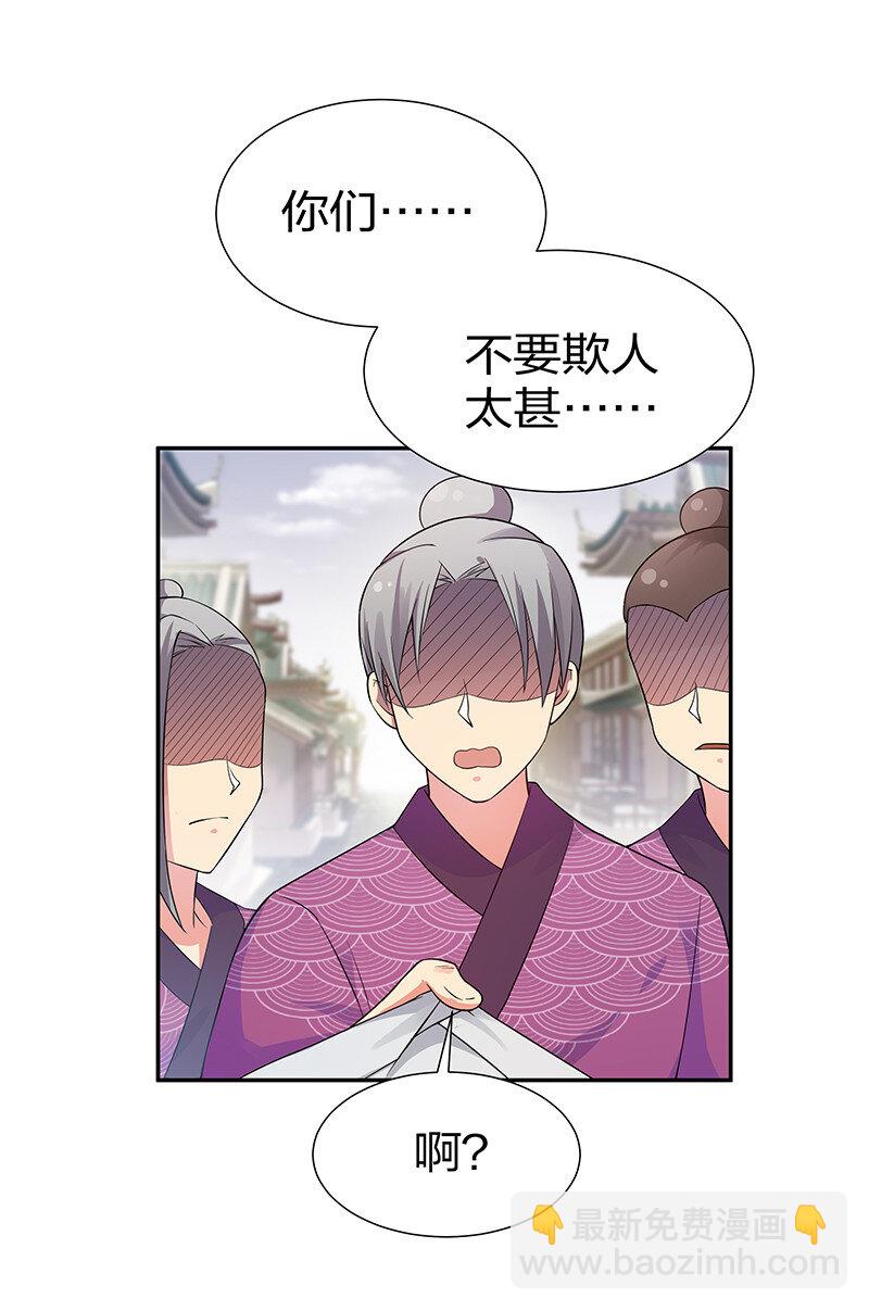 10 师兄！快点回来-第12话