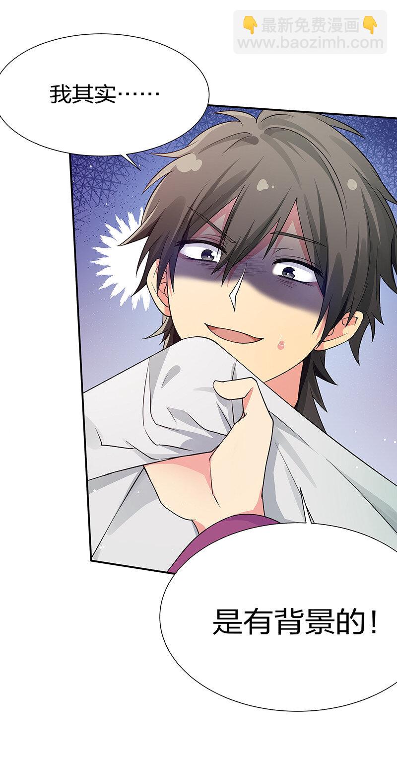 10 师兄！快点回来-第12话