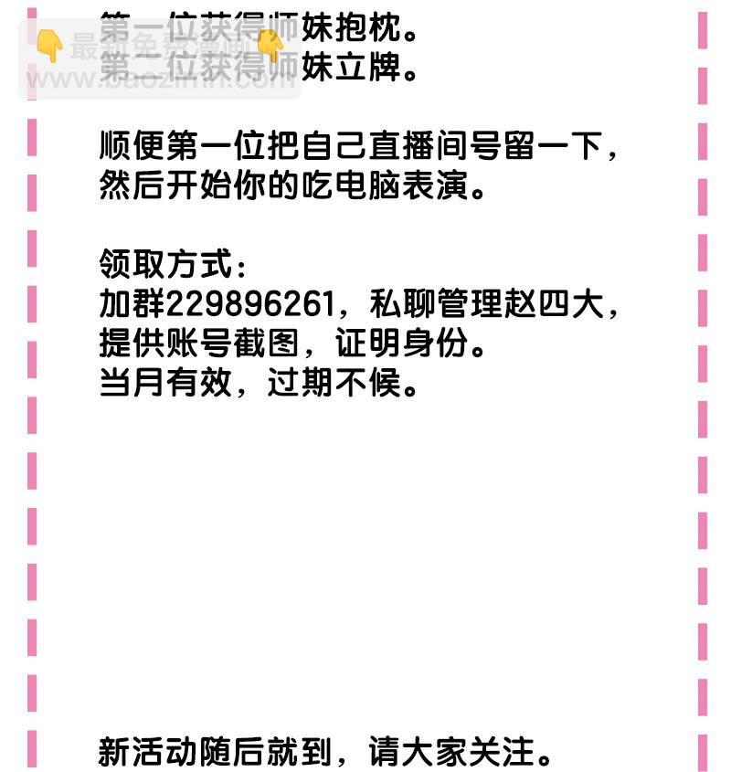 10 师兄！快点回来-第12话