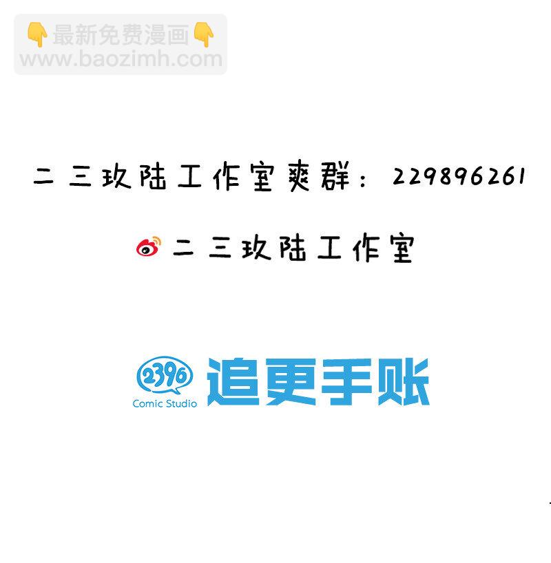 10 师兄！快点回来-第12话