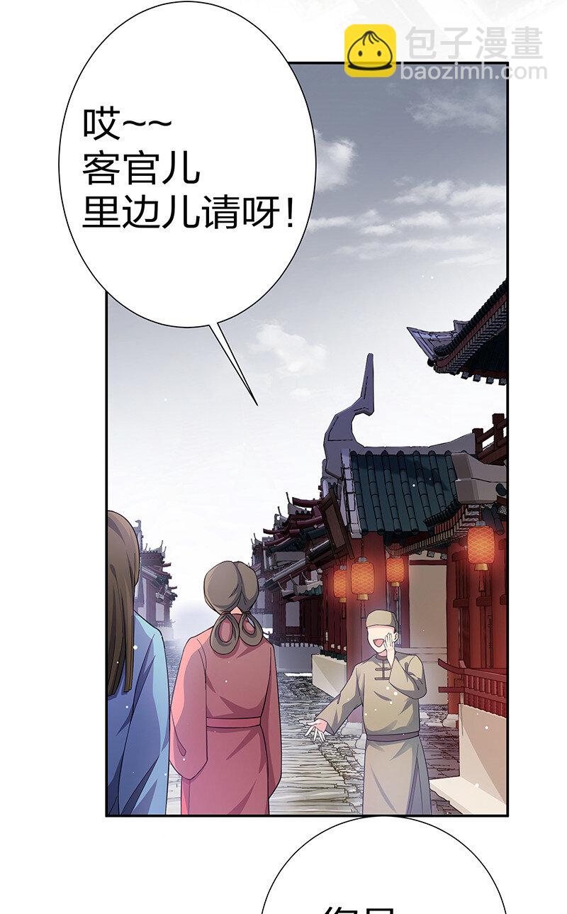 10 师兄！快点回来-第12话