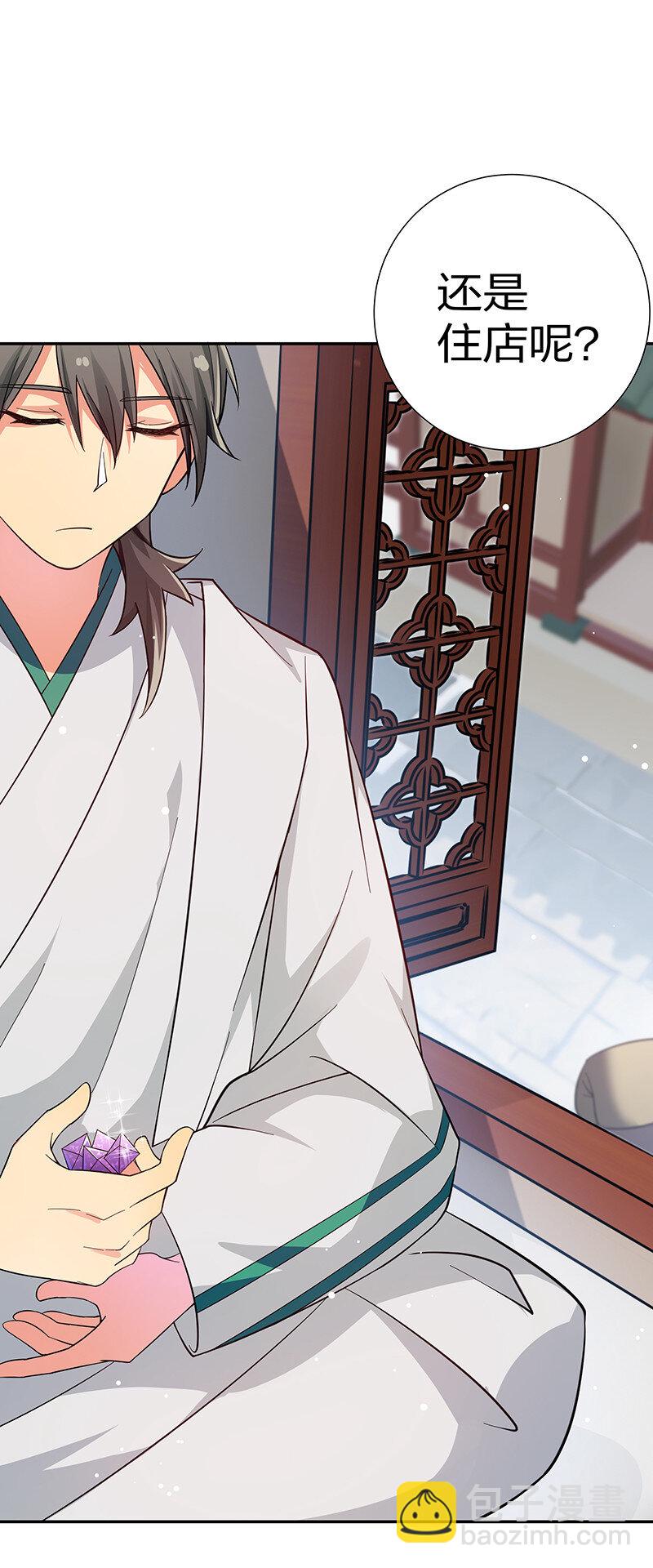 10 师兄！快点回来-第12话