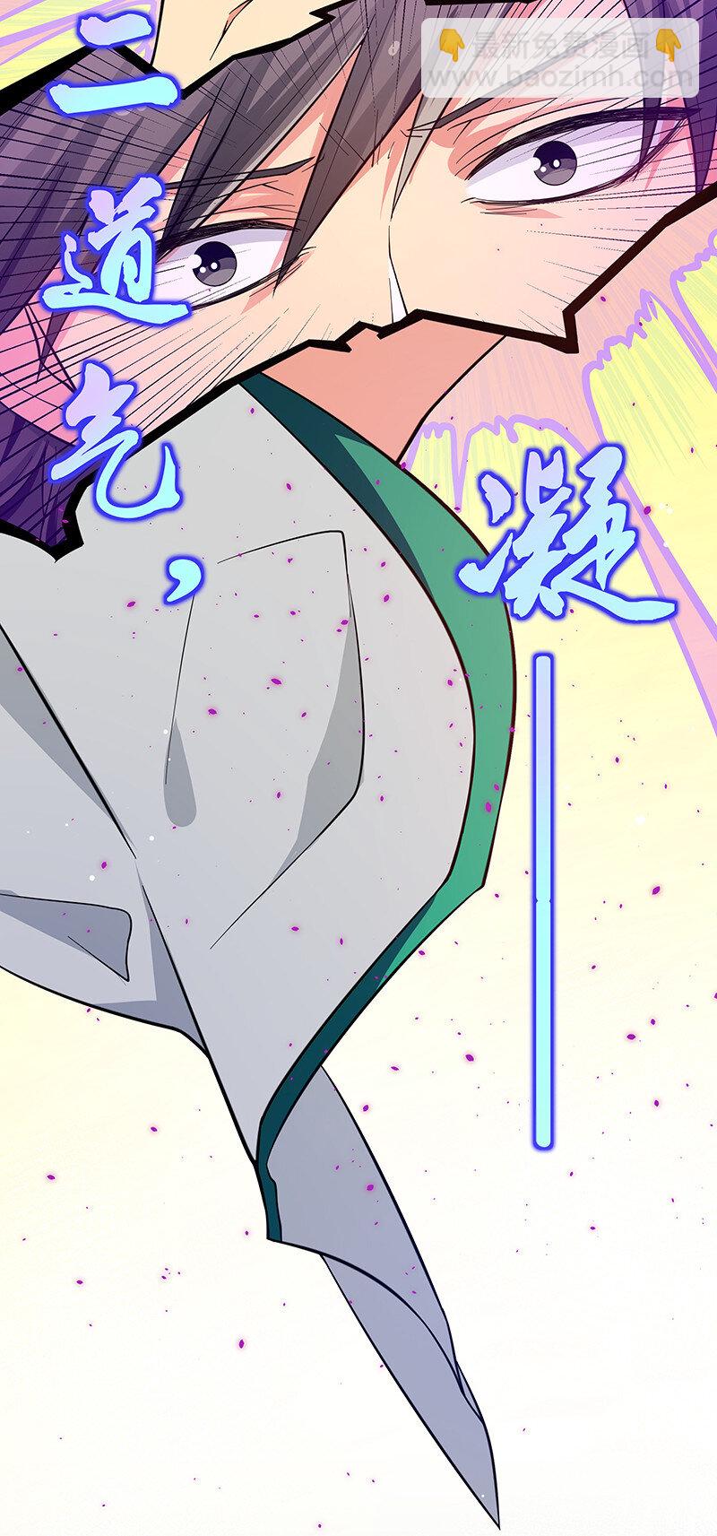 10 师兄！快点回来-第12话