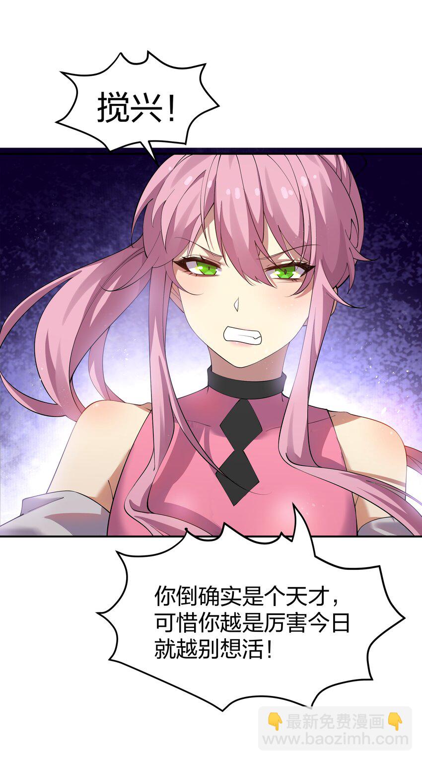 97 反击！斩杀大能-第112话