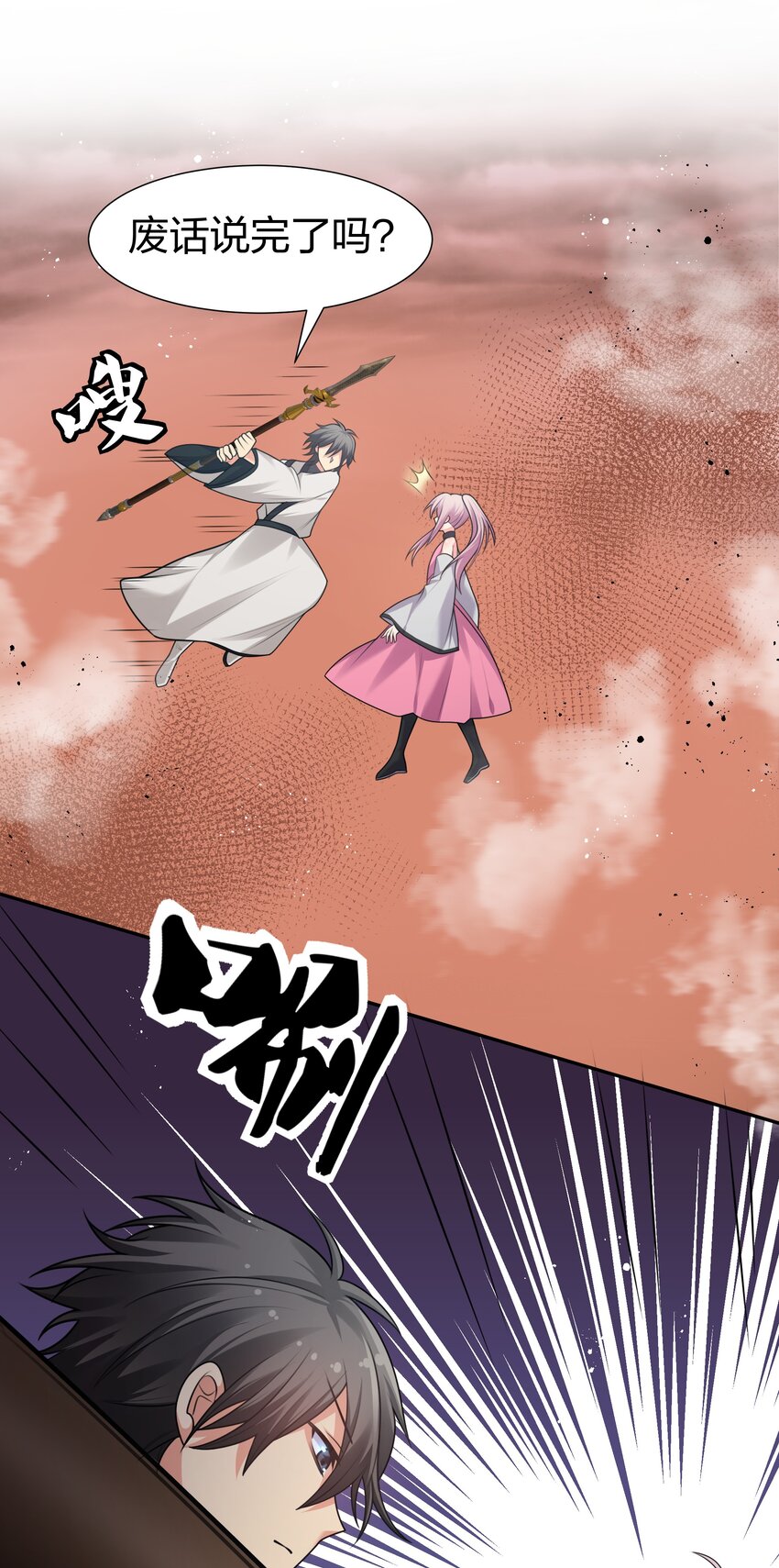 97 反击！斩杀大能-第112话